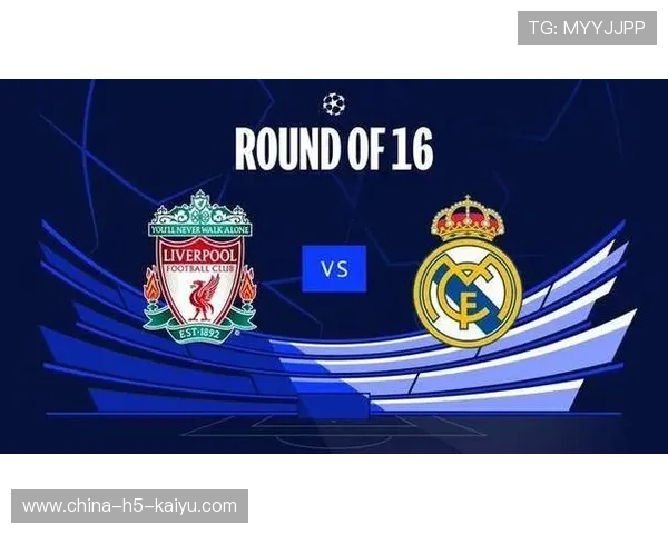 欧冠巅峰夜：利物浦皇马续写恩怨，利物浦和皇马第二回合