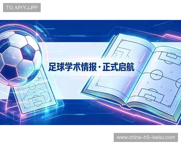 足球俱乐部球迷文化研究引发学术与商业联动,足球俱乐部科普 足球俱乐部球迷文化研究引发学术与商业联动,足球俱乐部科普