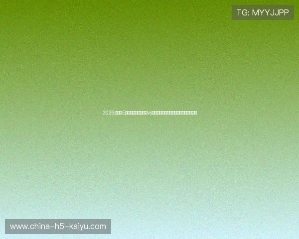 2026世界杯E组火星撞地球:德国vs乌拉圭疯子战术极致释放与肋部渗透空间 2026世界杯E组火星撞地球:德国vs乌拉圭疯子战术极致释放与肋部渗透空间